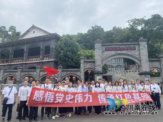 江阳区华阳街道:感悟党史伟力,传承红色基因(图3) 江阳区华阳街道:感悟党史伟力,传承红色基因(图3)