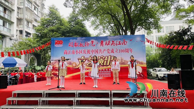 江阳区华阳街道在辖区开展“颂歌献给党 舞动尚江南”文艺演出活动(图2) 江阳区华阳街道在辖区开展“颂歌献给党 舞动尚江南”文艺演出活动(图2)