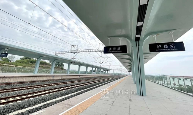 车位免费开放丨去泸县高铁站怎么走?赶紧收藏这份公交线路表(图1) 车位免费开放丨去泸县高铁站怎么走?赶紧收藏这份公交线路表(图1)