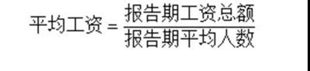 7万+!2020年宜宾市平均工资出炉!(图2) 7万+!2020年宜宾市平均工资出炉!(图2)