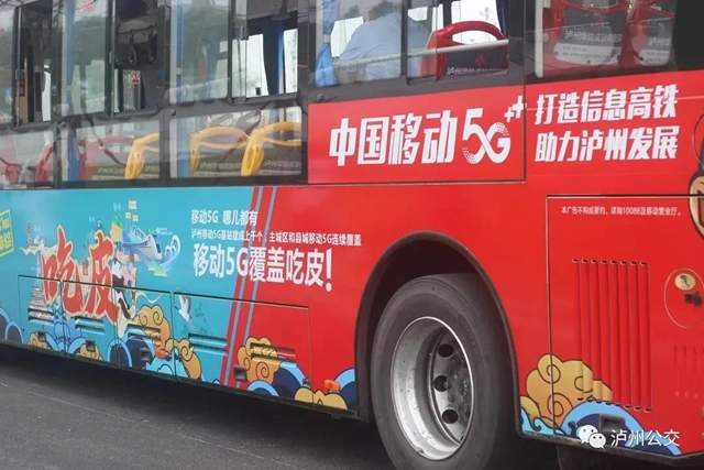 5G直通！直达泸州高铁站的公交车有车载WiFi啦！(图2)