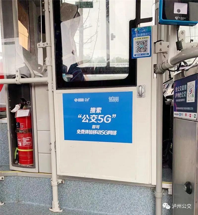 5G直通！直达泸州高铁站的公交车有车载WiFi啦！(图5)