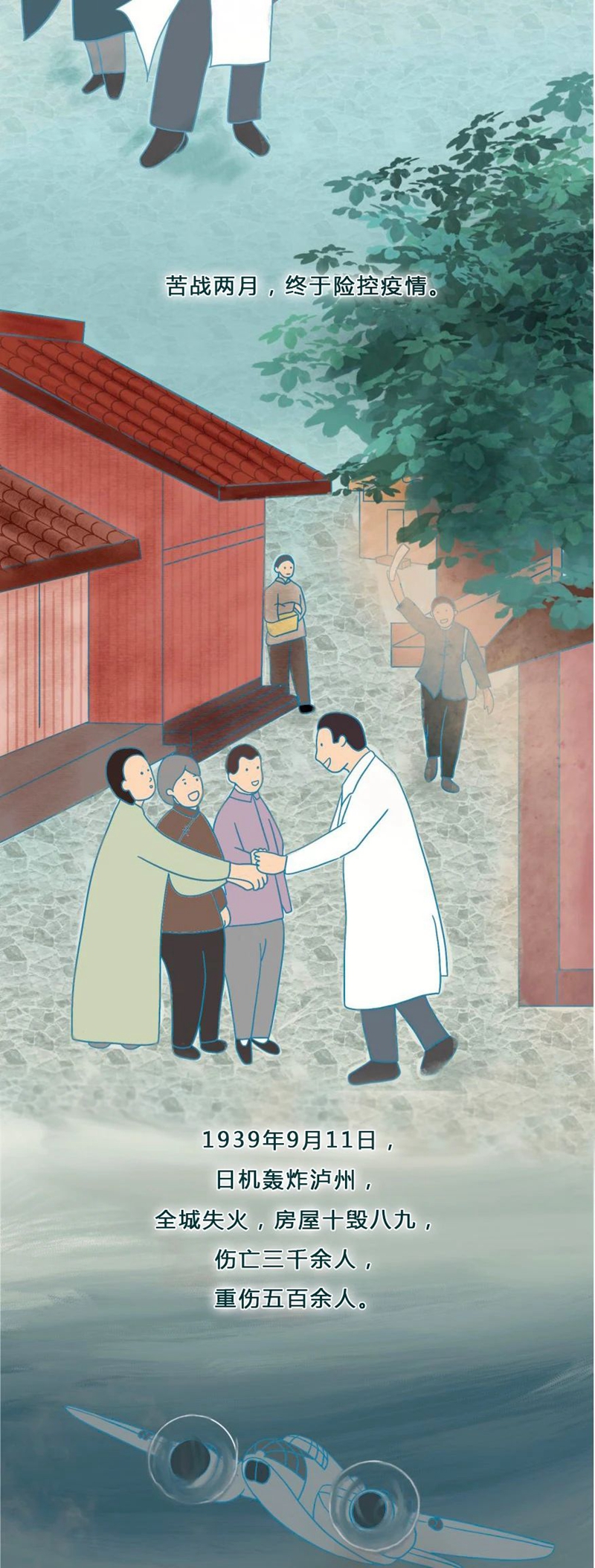 一张长图，带你回首泸州市人民医院百年时光......(图4)