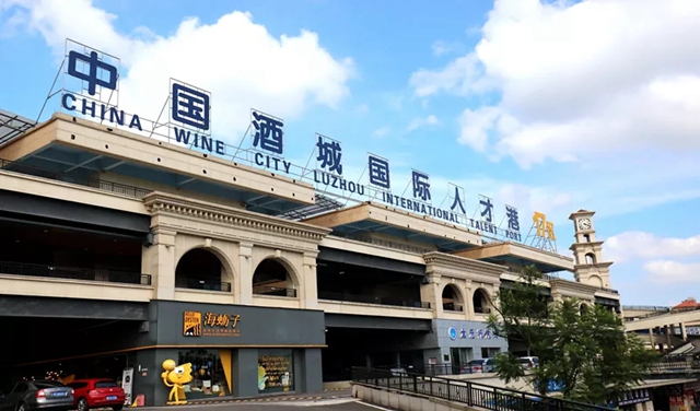 泸州市第八届双创大赛举行分组决赛赛前培训(图6) 泸州市第八届双创大赛举行分组决赛赛前培训(图6)