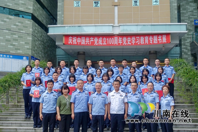 四川警察学院和泸州警方联合表彰反诈优秀志愿者(图14)