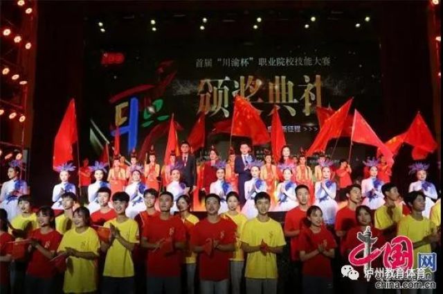 首届“川渝杯”职业院校技能大赛及颁奖盛典在泸州举行(图5) 首届“川渝杯”职业院校技能大赛及颁奖盛典在泸州举行(图5)