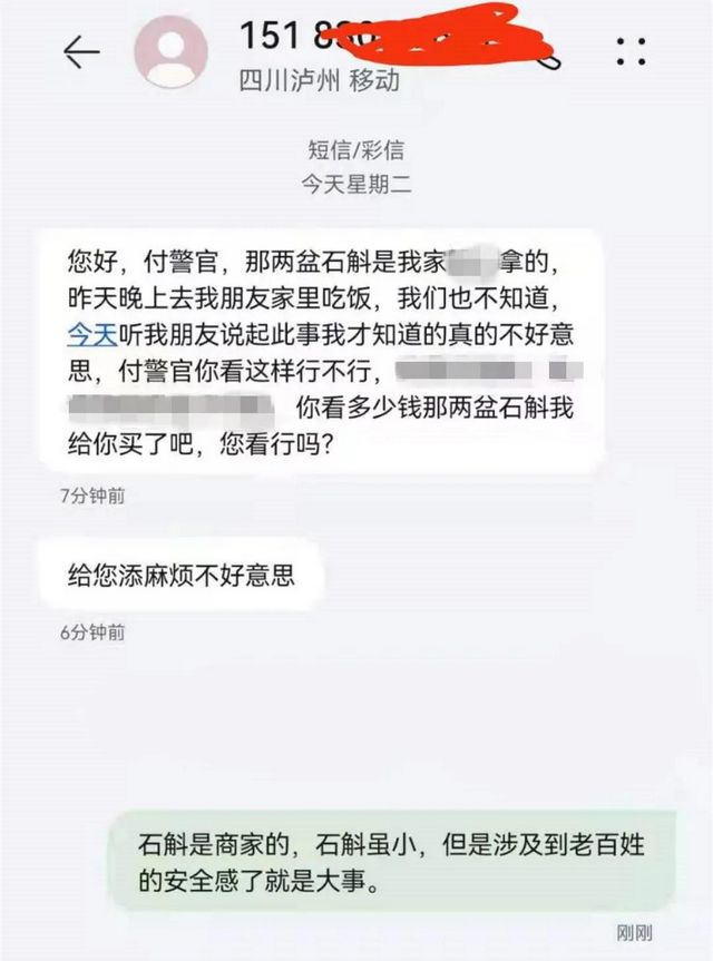 合江尧坝：民警一条微信，破解金钗石斛丢失谜团！(图3)
