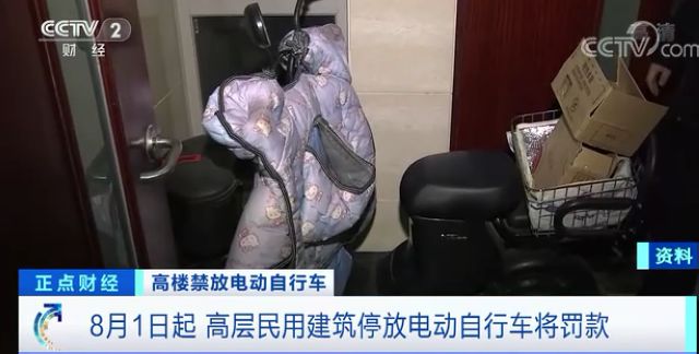 @四川人，这样停放电动车最高罚款10000元！下月起施行(图1)