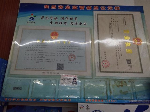 泸州市食品安全“黑榜”(第三期)整改情况(图7) 泸州市食品安全“黑榜”(第三期)整改情况(图7)