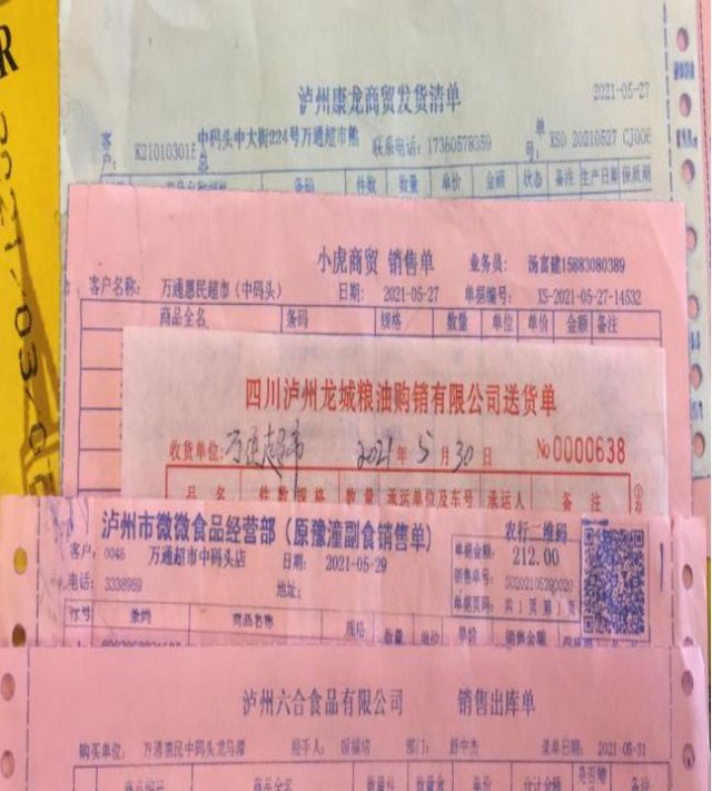 泸州市食品安全“黑榜”(第三期)整改情况(图11) 泸州市食品安全“黑榜”(第三期)整改情况(图11)