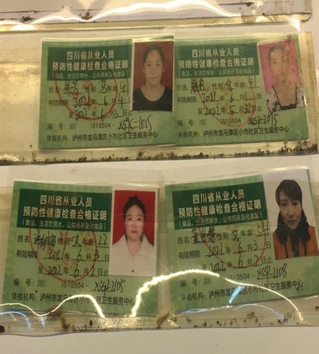 泸州市食品安全“黑榜”(第三期)整改情况(图12) 泸州市食品安全“黑榜”(第三期)整改情况(图12)