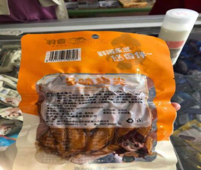 泸州市食品安全“黑榜”(第三期)整改情况(图25) 泸州市食品安全“黑榜”(第三期)整改情况(图25)