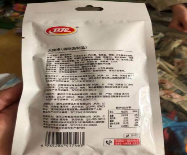 泸州市食品安全“黑榜”(第三期)整改情况(图27) 泸州市食品安全“黑榜”(第三期)整改情况(图27)