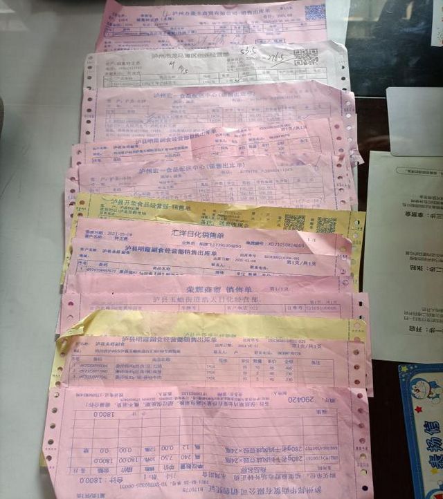 泸州市食品安全“黑榜”(第三期)整改情况(图33) 泸州市食品安全“黑榜”(第三期)整改情况(图33)