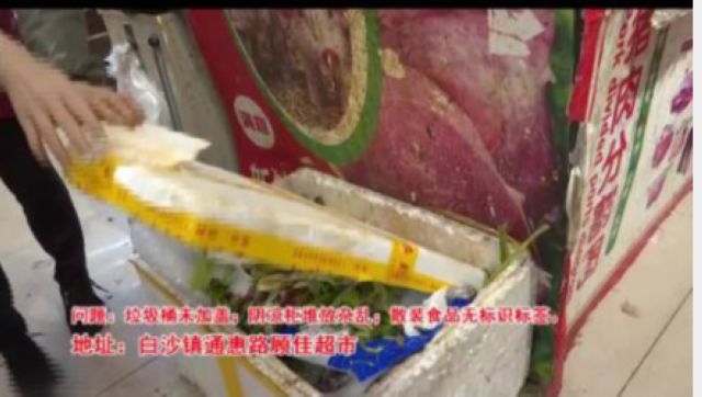泸州市食品安全“黑榜”(第三期)整改情况(图39) 泸州市食品安全“黑榜”(第三期)整改情况(图39)