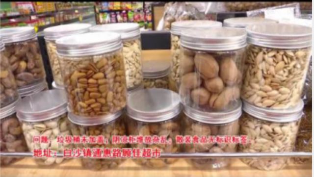 泸州市食品安全“黑榜”(第三期)整改情况(图40) 泸州市食品安全“黑榜”(第三期)整改情况(图40)
