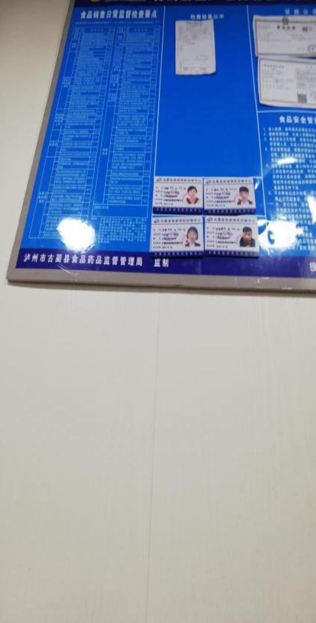 泸州市食品安全“黑榜”(第三期)整改情况(图58) 泸州市食品安全“黑榜”(第三期)整改情况(图58)