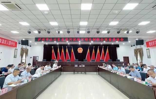 泸州市与永川区龙溪河河长开展河湖长制联合巡查(图4) 泸州市与永川区龙溪河河长开展河湖长制联合巡查(图4)