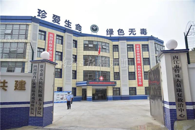 正式启用！内江这个康复中心属于全国首创(图1)