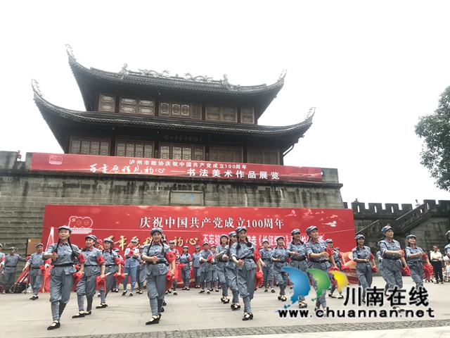 江阳区北城街道联合组织“不忘初心　永远跟党走”歌舞快闪活动