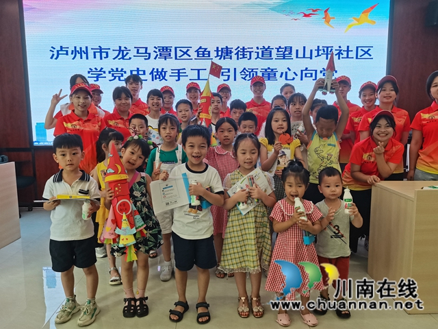 龙马潭区鱼塘街道望山坪社区:学党史,做手工,引领童心向党(图2) 龙马潭区鱼塘街道望山坪社区:学党史,做手工,引领童心向党(图2)