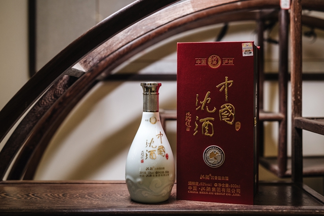 中国沈酒·沉香典藏荣获2021年泸州市第三届旅游商品大赛金奖(图13)