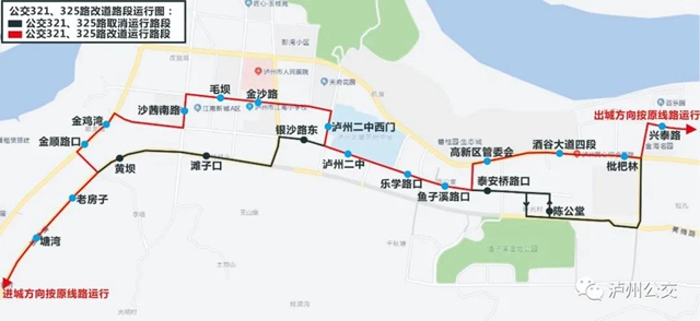 今天起！因改造工程施工，泸州9条公交线路将改道(图2)