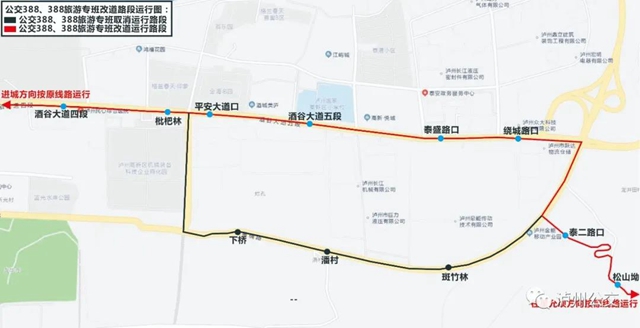 今天起！因改造工程施工，泸州9条公交线路将改道(图5)