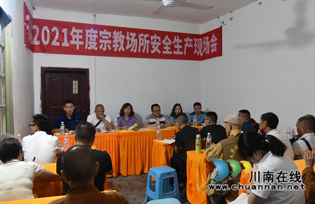 古蔺县委统战部召开宗教活动场所安全工作培训会
