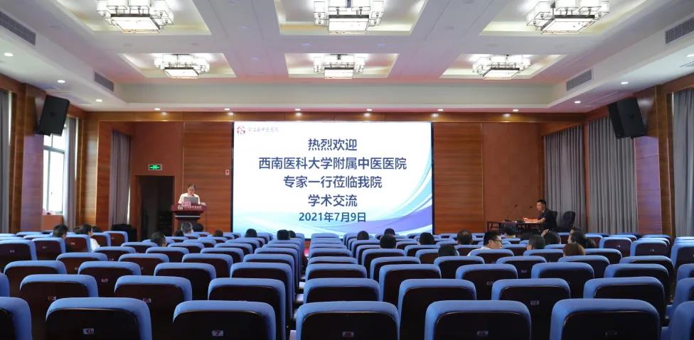 学术交流 思想碰撞 一场别开生面的学术研讨会在合江县中医医院举行