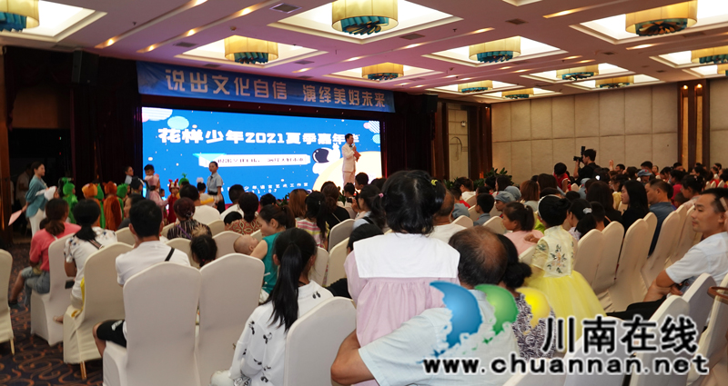 “花样少年”夏季嘉年华活动在古蔺举办(图1)
