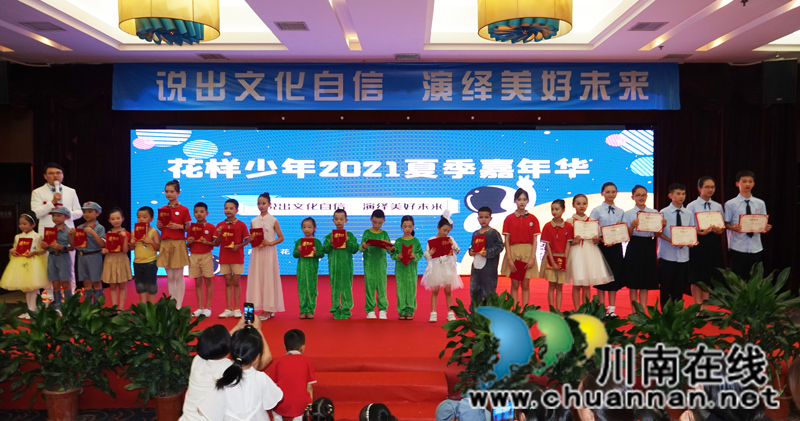 “花样少年”夏季嘉年华活动在古蔺举办(图13)