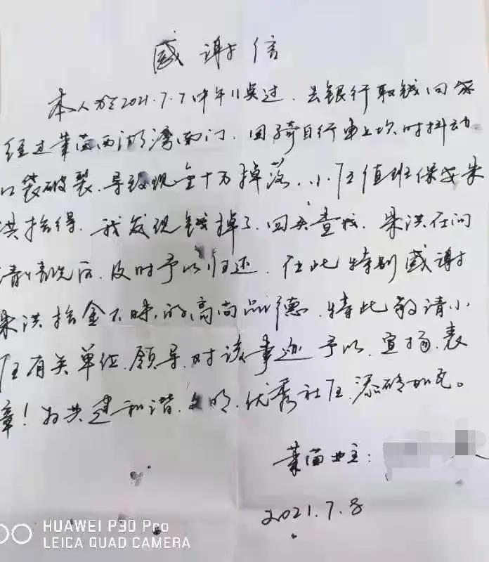 点赞!宜宾一保安捡到10万元现金完璧归赵!物业公司的做法亮了(图2) 点赞!宜宾一保安捡到10万元现金完璧归赵!物业公司的做法亮了(图2)