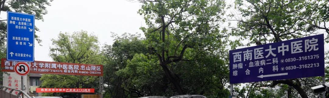 【围观】泸州老人癌症蔓延全身多处,1个月后……(图2) 【围观】泸州老人癌症蔓延全身多处,1个月后……(图2)