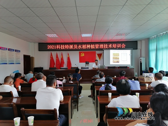 叙永县经济商务科学技术局组织四川省农业大学专家到叙永开展水稻种植管理技术培训