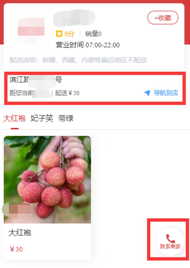 足不出户买合江荔枝，荔小二电商平台来啦！（欢迎果农入驻）(图10)