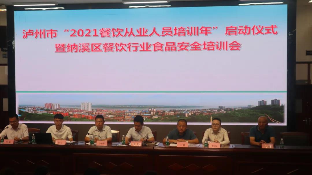 泸州市实施“万人培训计划”强化餐饮从业人员培训考核(图1)