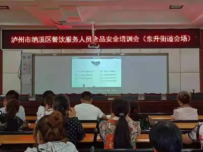 泸州市实施“万人培训计划”强化餐饮从业人员培训考核(图3)