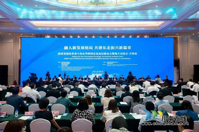 与国家发改委“面对面”！龙马潭区民革党员姚耀参加与美在华跨国企业高层圆桌会地方对接会