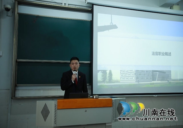 送法进校园 龙马潭区法院青年法官与警校学子共话法治中国梦(图2) 送法进校园 龙马潭区法院青年法官与警校学子共话法治中国梦(图2)