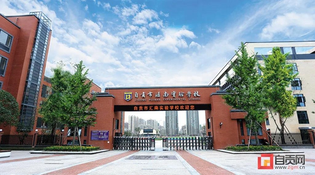 未来5年规划！重振自贡高中教育辉煌(图3)