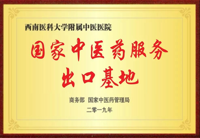 【关注】高大上,中医药走向国际!(图25) 【关注】高大上,中医药走向国际!(图25)