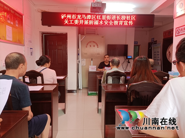 龙马潭区红星街道长桥社区开展防溺水安全教育宣传