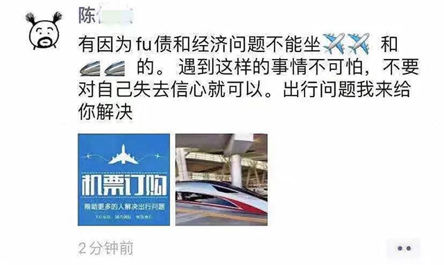 泸州男子恶意对抗法院“限高令”,被责令朋友圈道歉并罚款5000元(图2) 泸州男子恶意对抗法院“限高令”,被责令朋友圈道歉并罚款5000元(图2)