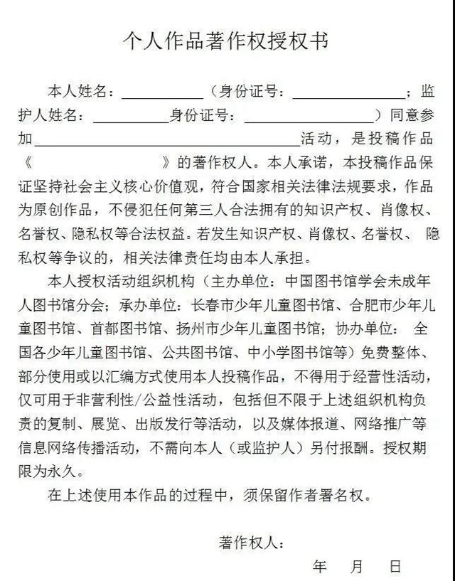 泸州市图书馆 泸州市少年儿童图书馆关于开展“2021 全国少年儿童阅读年” 系列活动——手工类风采展示活动的通知(图3) 泸州市图书馆 泸州市少年儿童图书馆关于开展“2021 全国少年儿童阅读年” 系列活动——手工类风采展示活动的通知(图3)