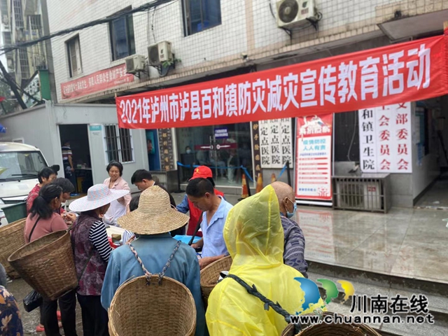 泸县百和镇：用好“三支队伍”，打好防汛减灾“主动仗”