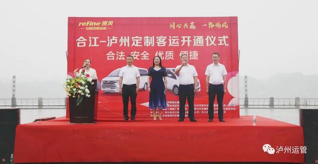 全程60公里、票价30元。合江—泸州高铁站定制客运开通啦(图1)