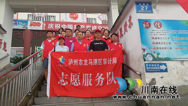 龙马潭区审计局开展“学史力行 助力国卫迎复审”为民办实事志愿服务活动