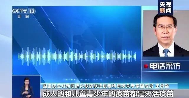 定了!四川12-17岁人群新冠疫苗接种时间公布(图1) 定了!四川12-17岁人群新冠疫苗接种时间公布(图1)