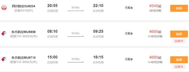 泸州直飞沈阳7月23日起恢复!银川/昆明再加密!(图5) 泸州直飞沈阳7月23日起恢复!银川/昆明再加密!(图5)